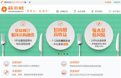 互联网金融偶像来了:筷来财深耕餐饮供应链